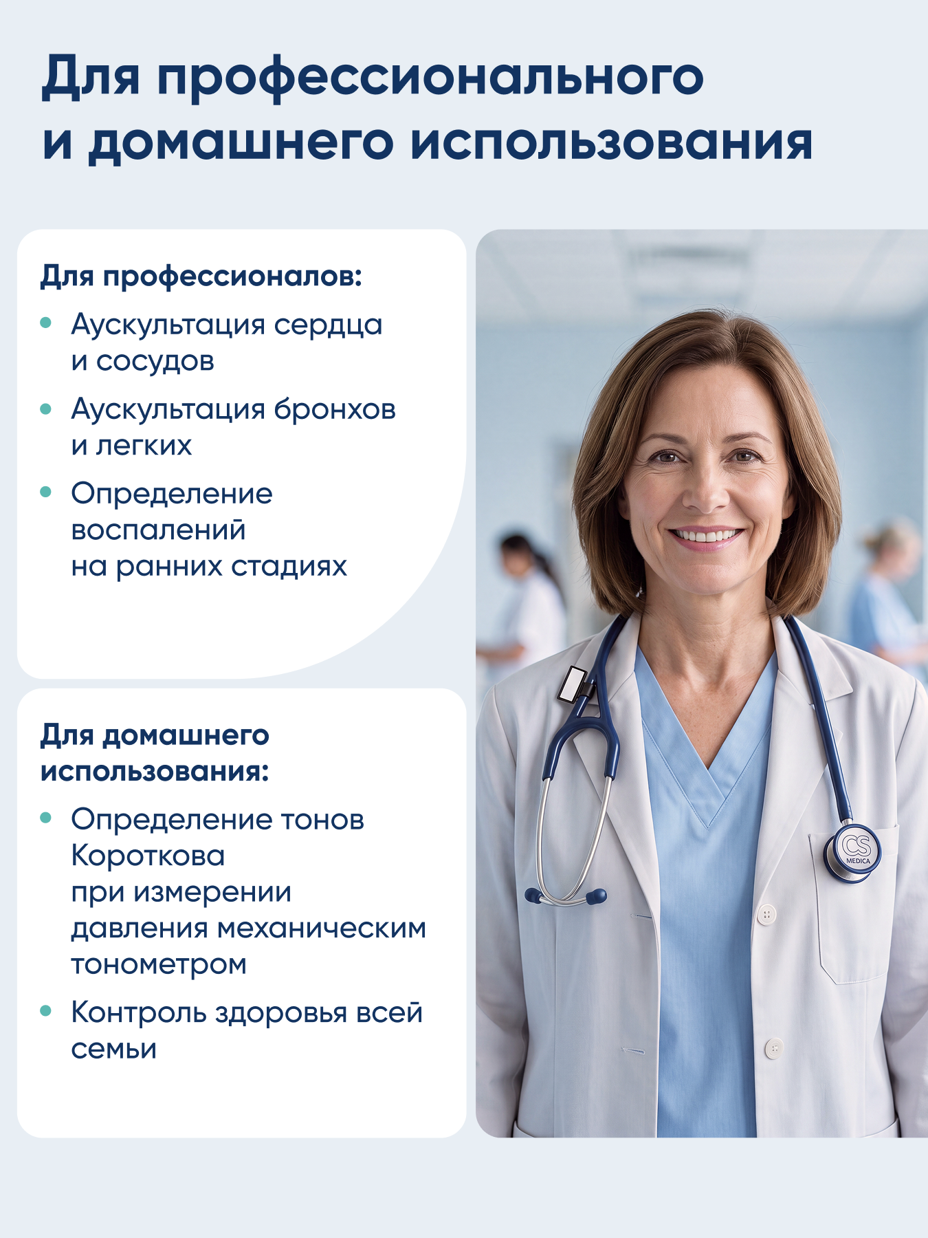 Стетофонендоскоп CS MEDICA 422 Premium синий - фото 3