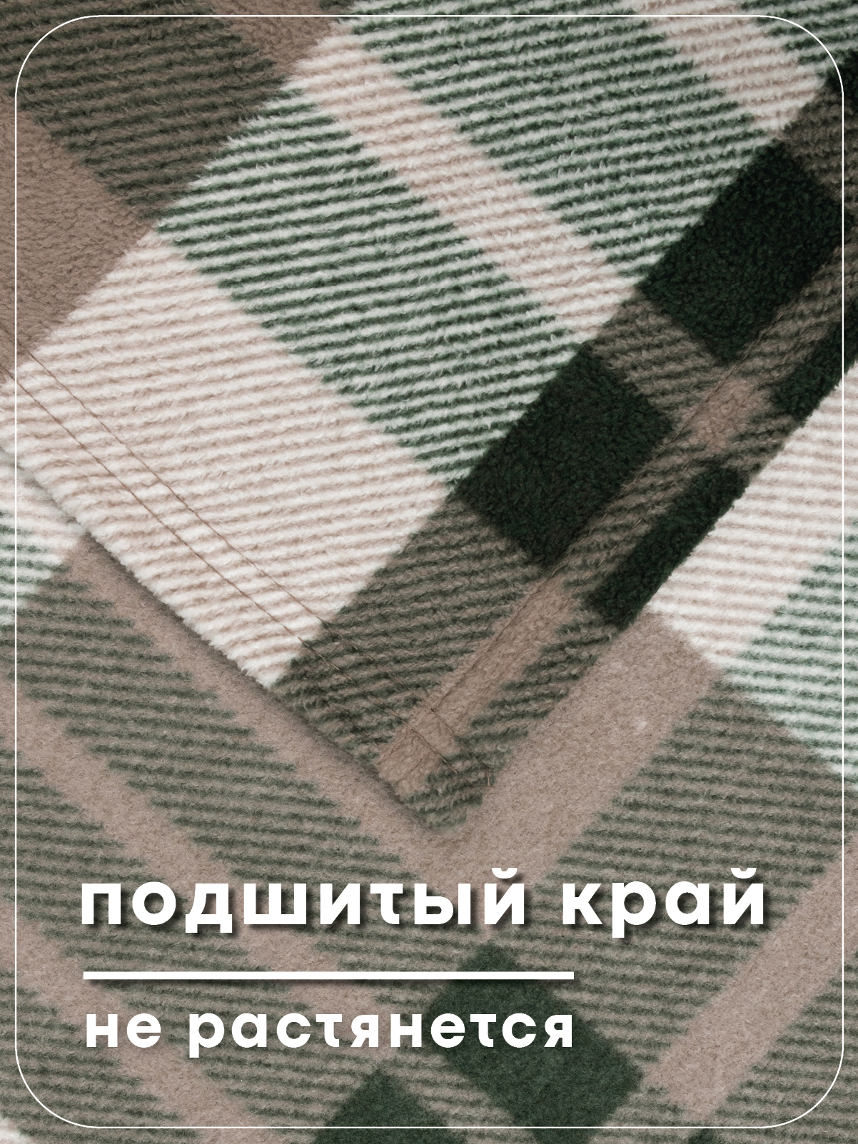 Плед Wellness Машук флис 190 x 220 см - фото 6