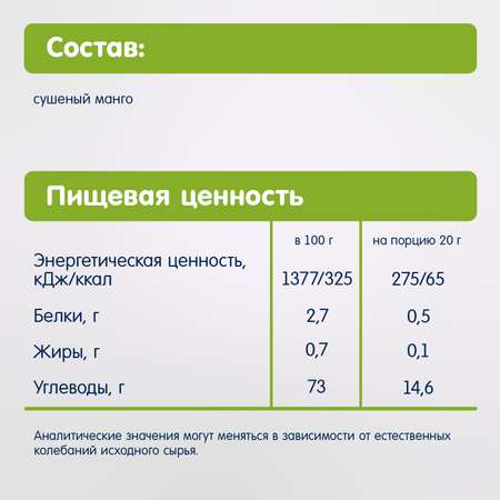 Батончик Fleur Alpine манго 20г с 3лет