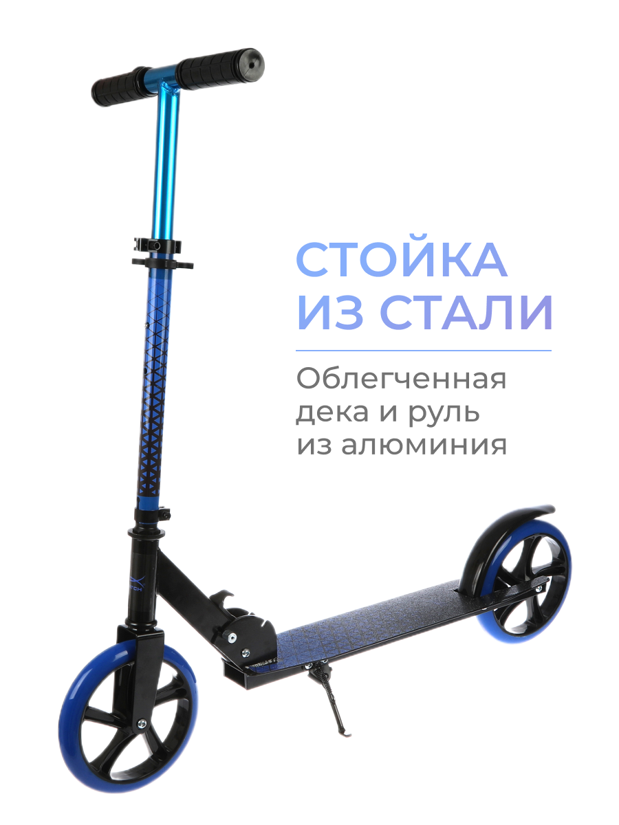 Самокат X-Match двухколесный - фото 6