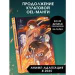 Книга Эксмо Начало после конца. Том 3