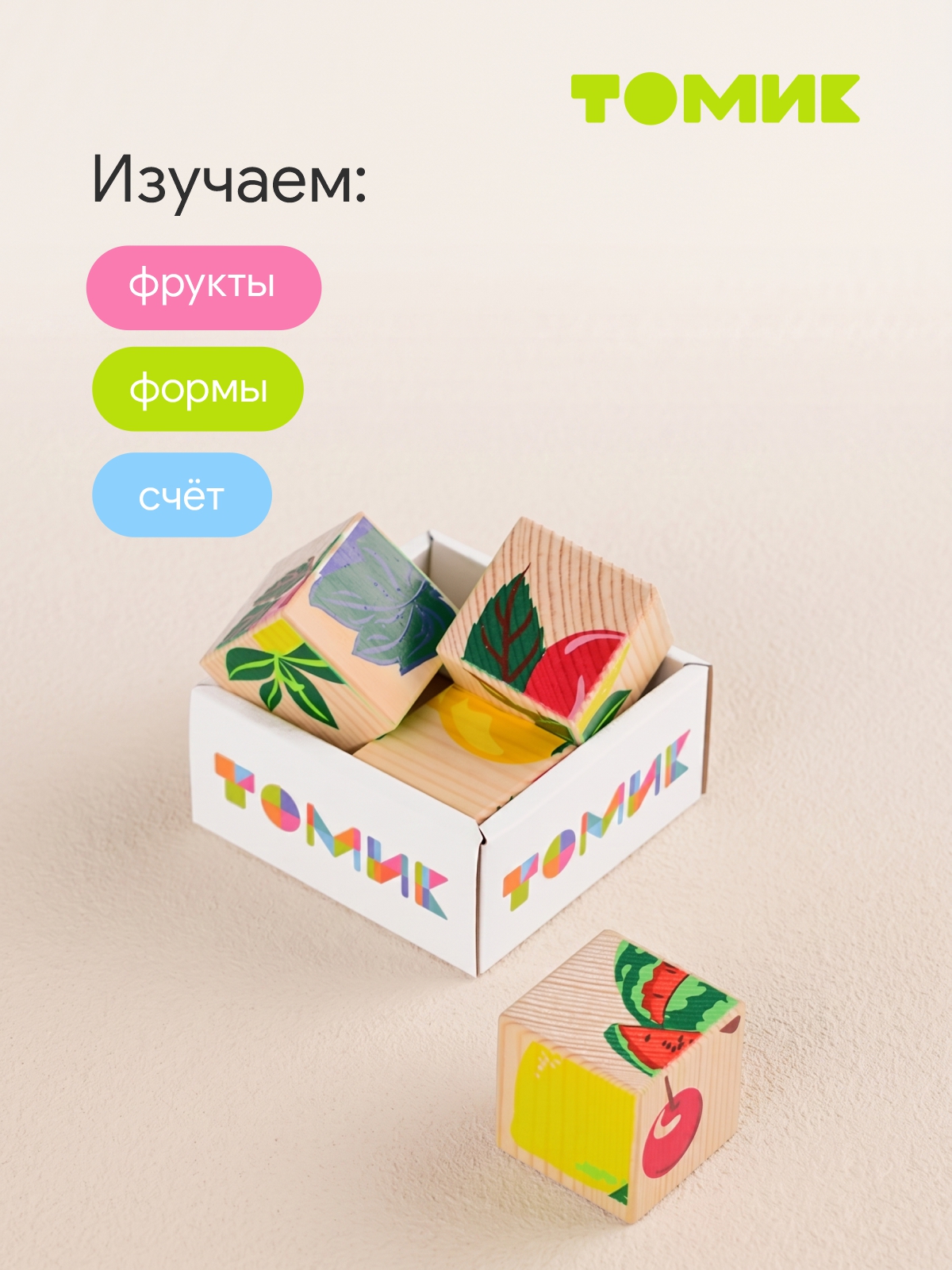 Игрушка Томик кубики Фрукты-ягоды 4 детали - фото 7
