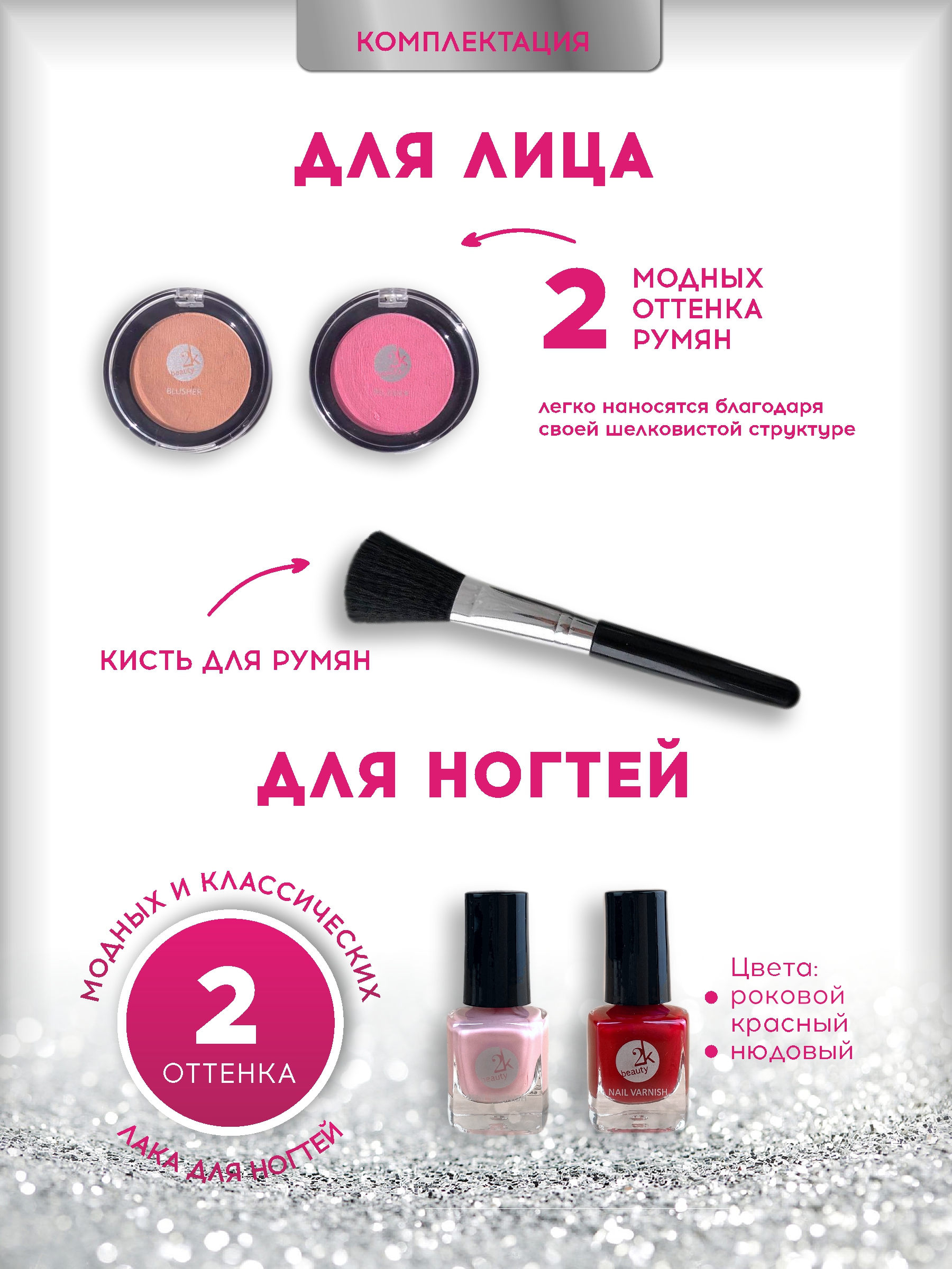 Косметический набор 2K Beauty Barcelona - фото 6