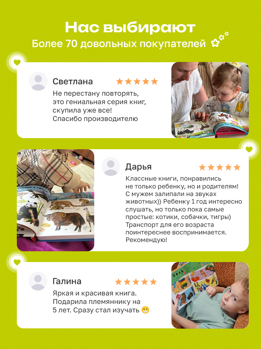 Говорящая книжка BertToys большая нажималка я и мир вокруг - фото 23