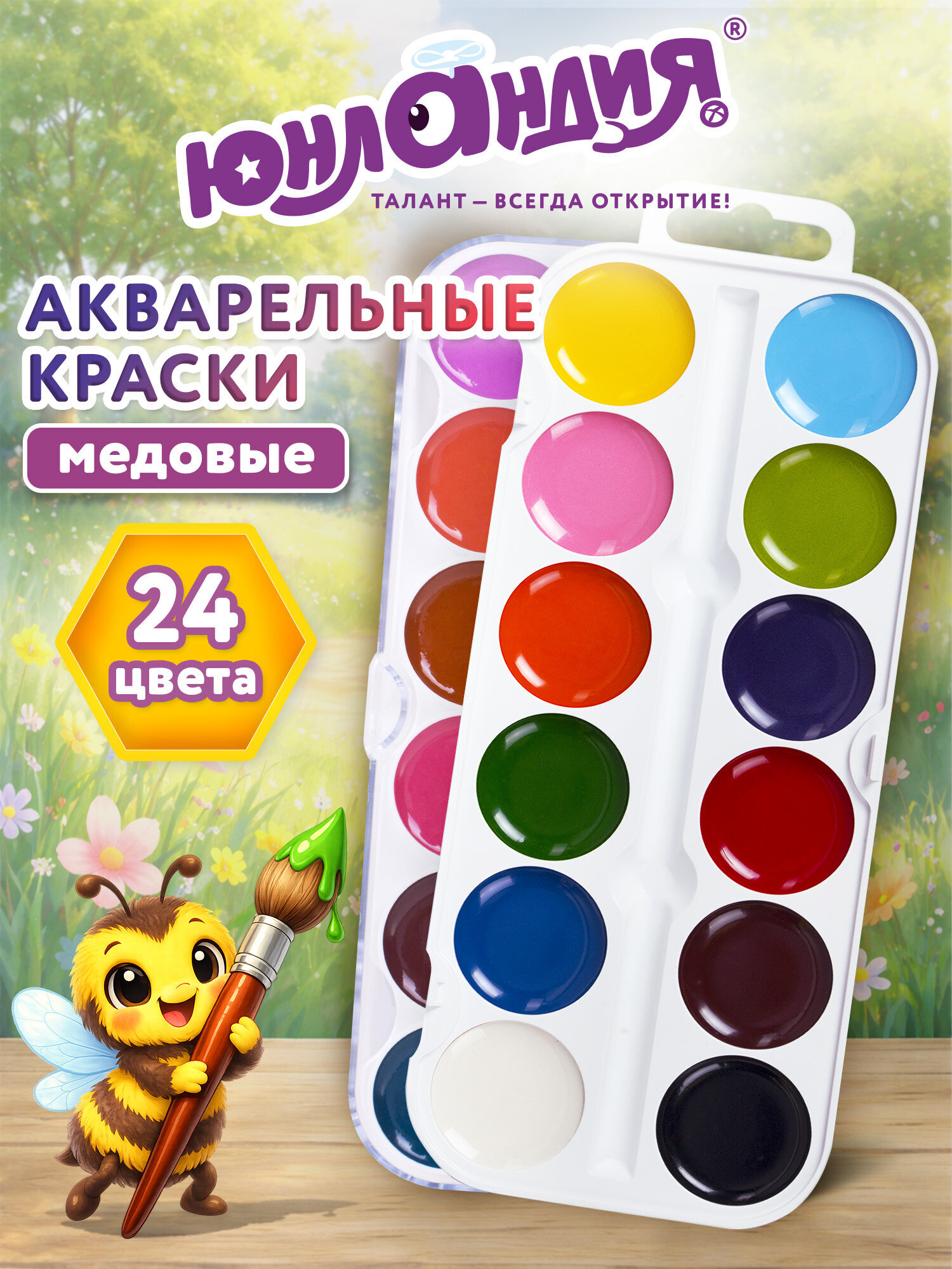 Краски акварель Юнландия 24 цв. - фото 1