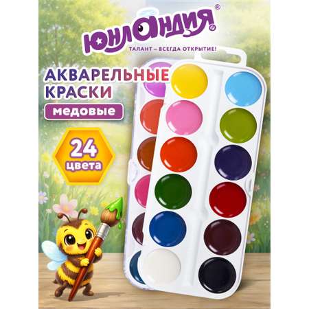 Краски акварель Юнландия 24 цв.