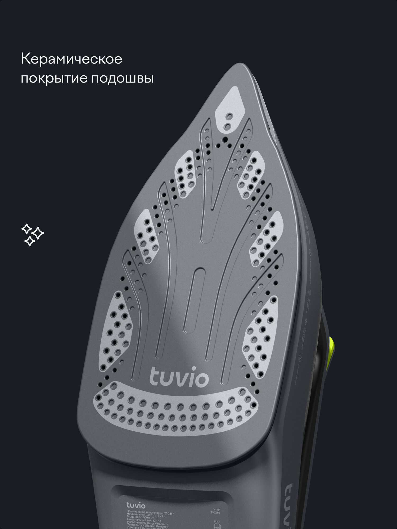 Утюг Tuvio TVC04I с автоотключением - фото 9