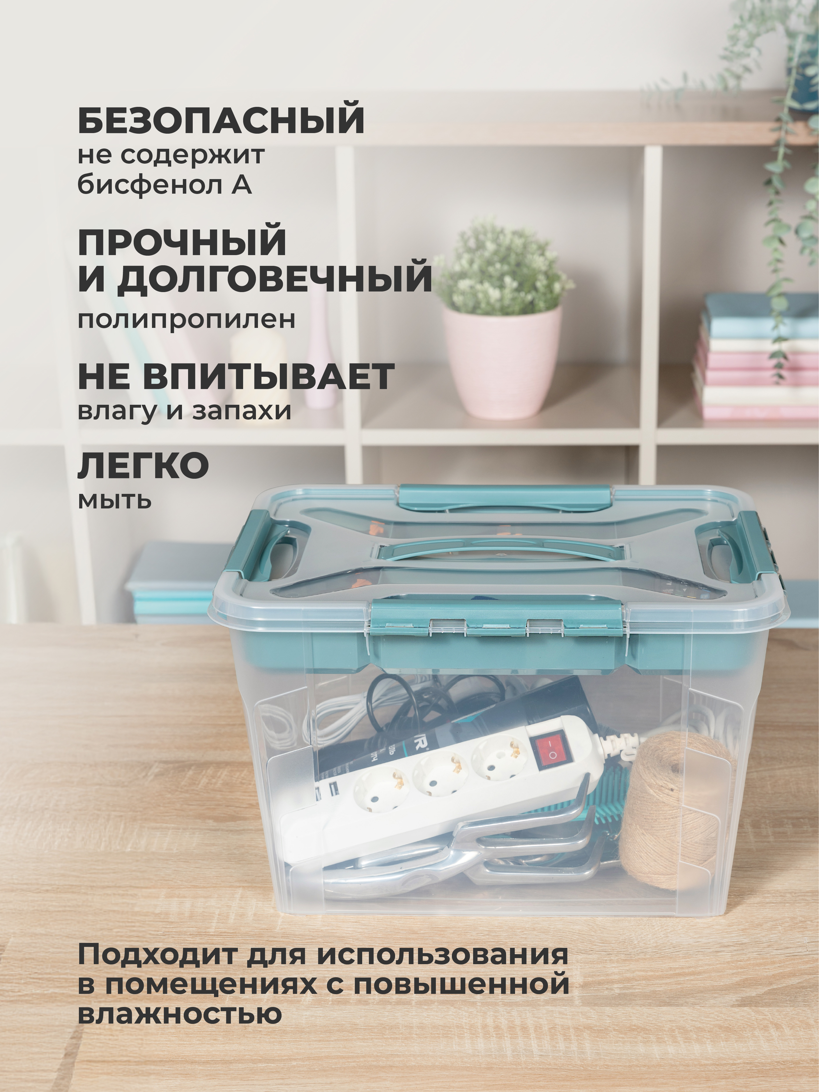Ящик для хранения Econova универсальный с замками, ручкой вставкой Grand Box 20 л голубой - фото 8
