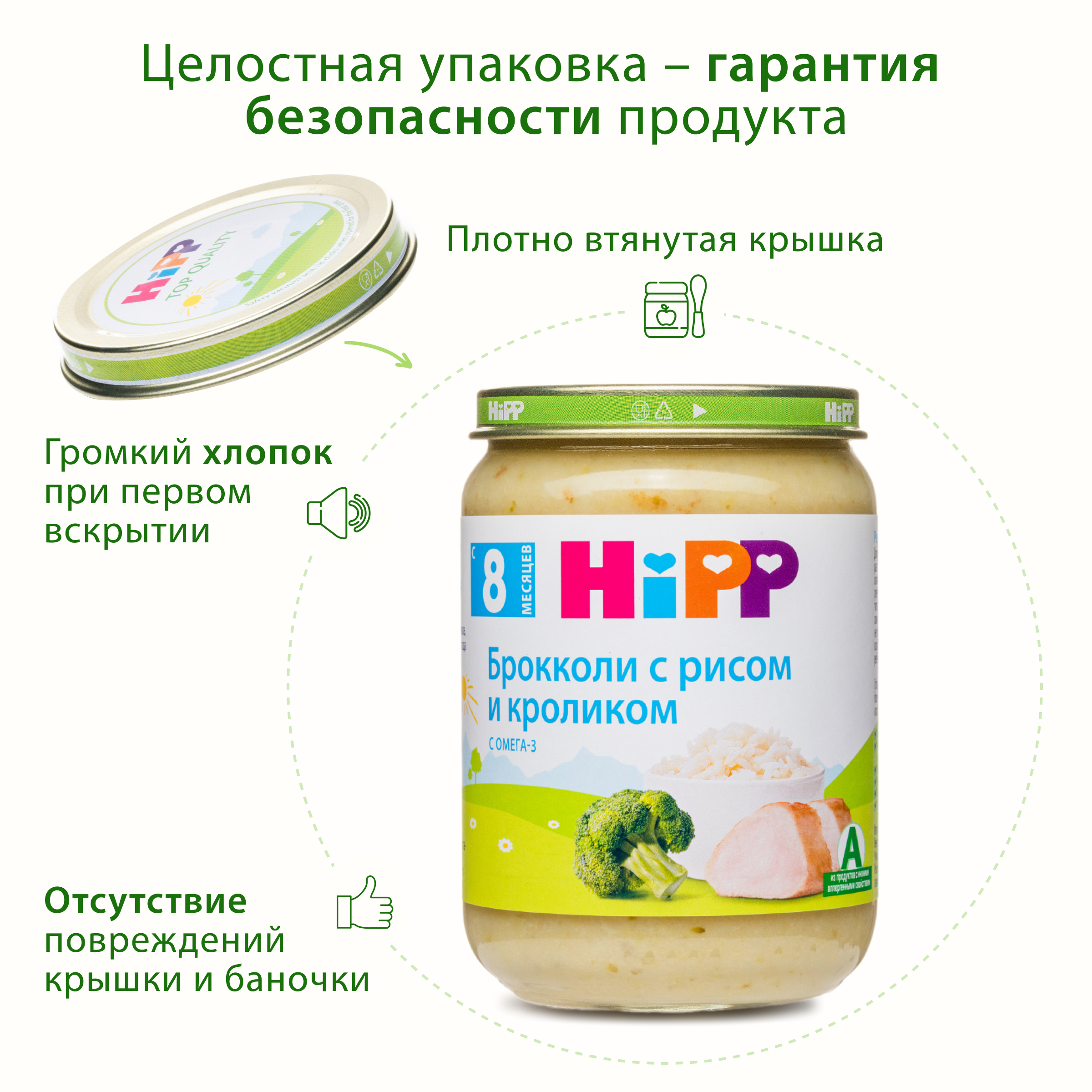 Пюре Hipp Брокколи-рис-кролик с 8 мес 190 г - фото 6