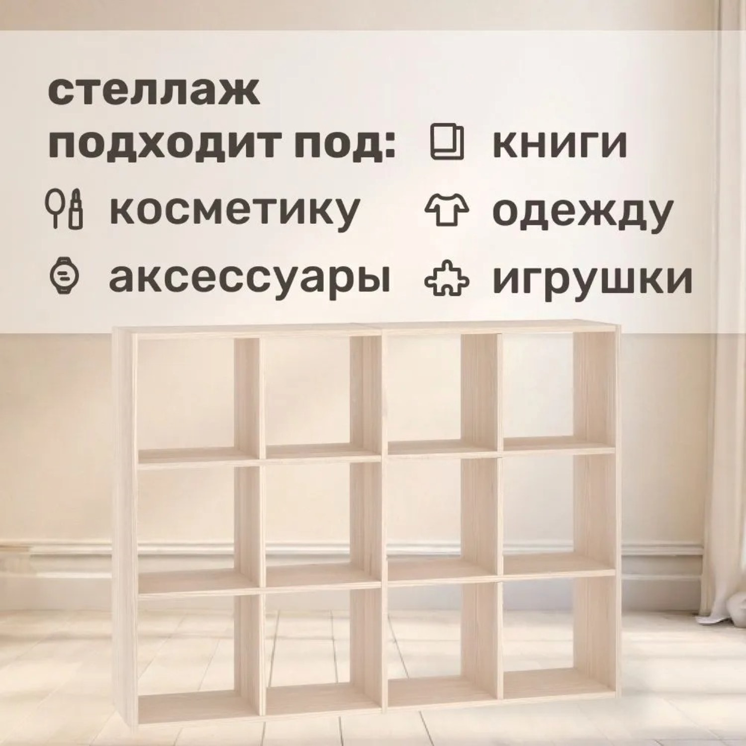 Стеллаж напольный Seven dreams 12 секций brick-12 Дуб сонома - фото 7