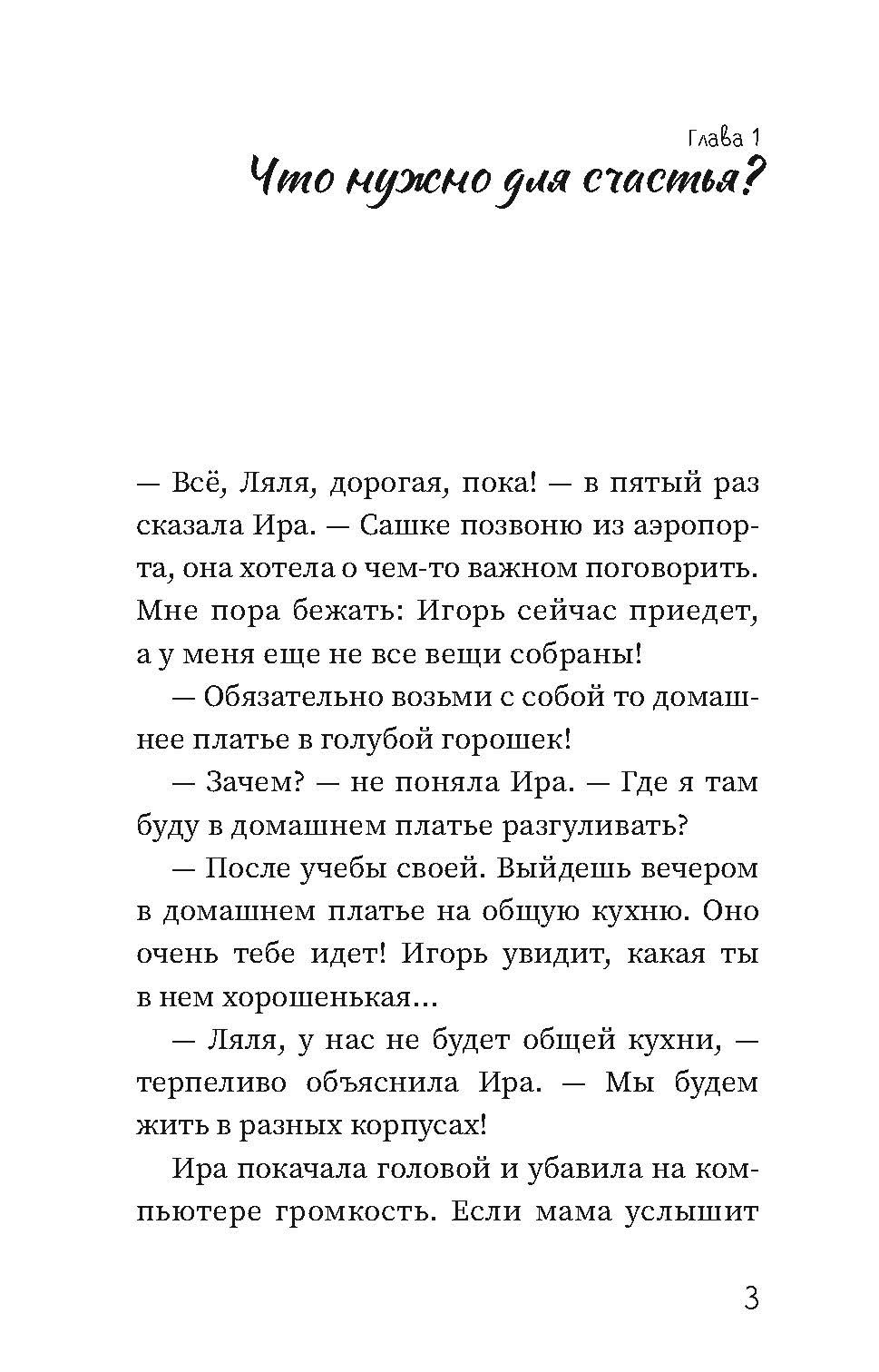Книга Пять четвертей Кофе по-турецки - фото 4