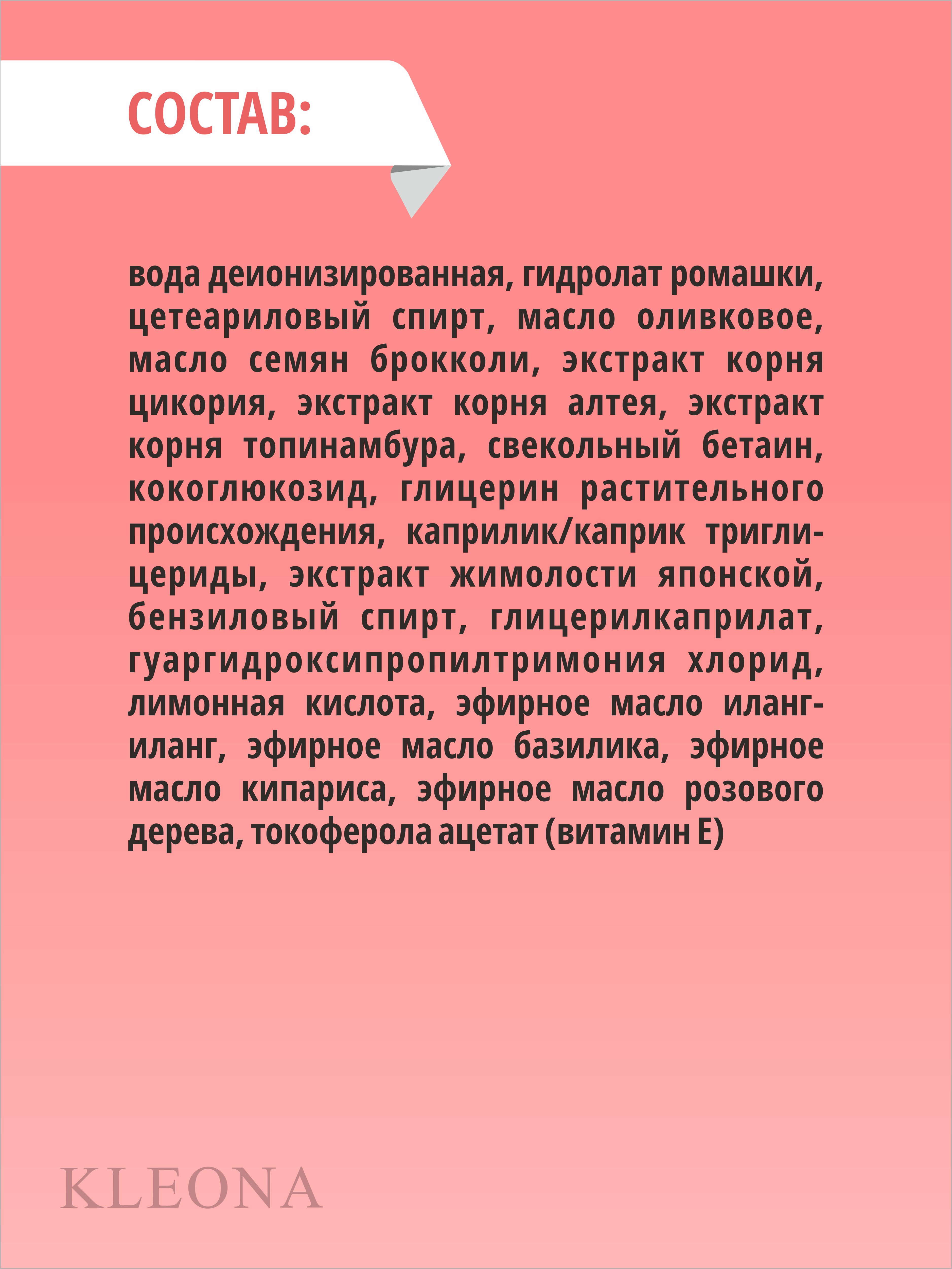 Кондиционер KLEONA 250 мл - фото 6