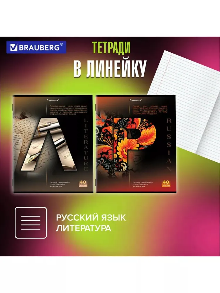 Тетрадь Brauberg 48 лист. 12 шт. - фото 3