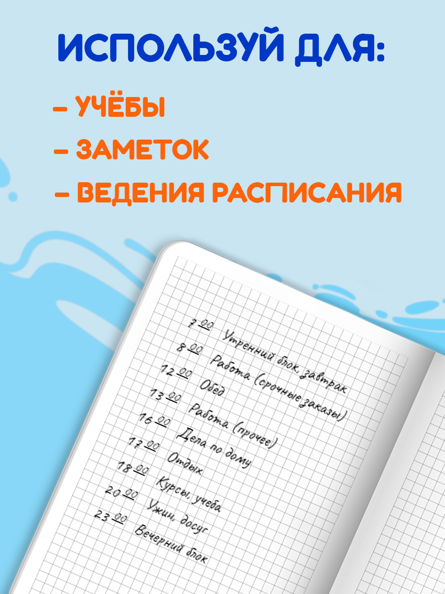 Блокнот Проф-Пресс в клетку А4. My big notebook 48 лист. - фото 4