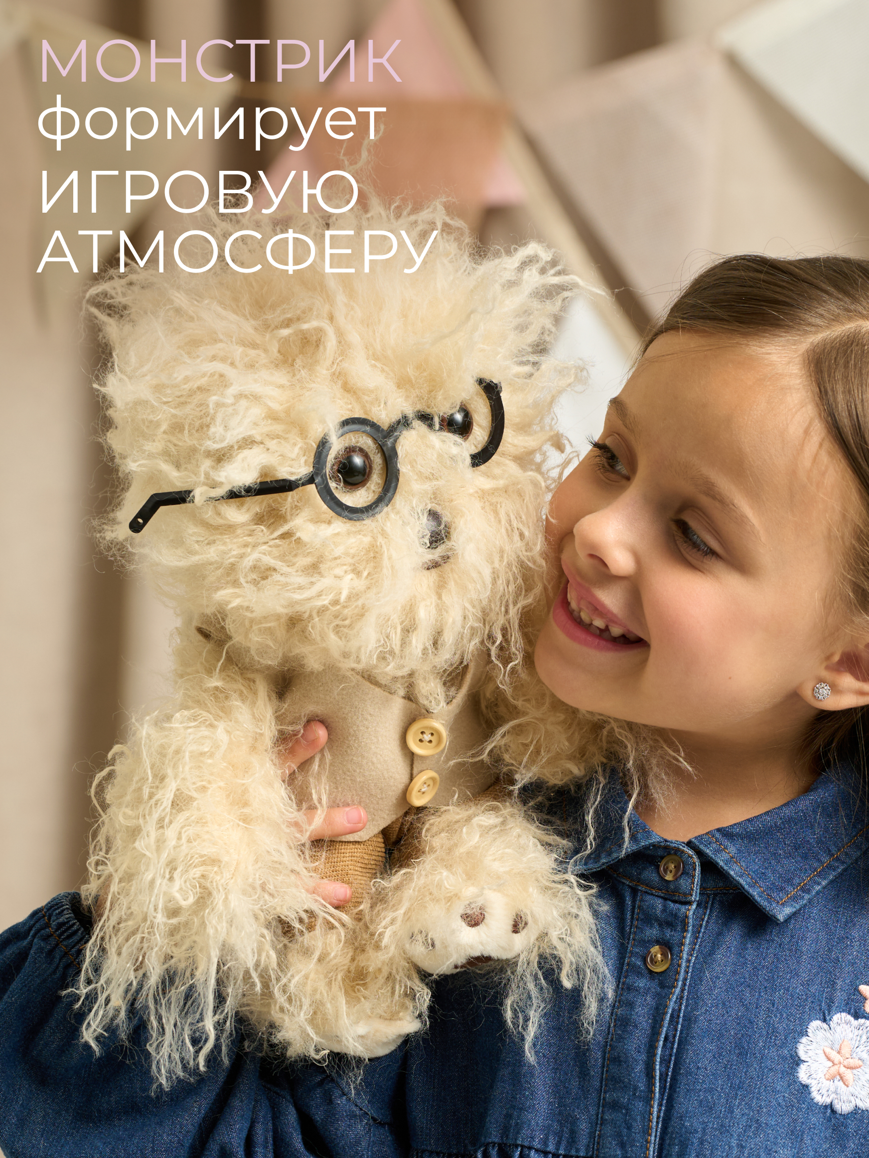 Мягкая игрушка GULLIVER toys Монстрик бежевый - фото 4