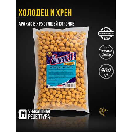 Арахис в хрустящей корочке Mr.Cruncher Холодец и хрен