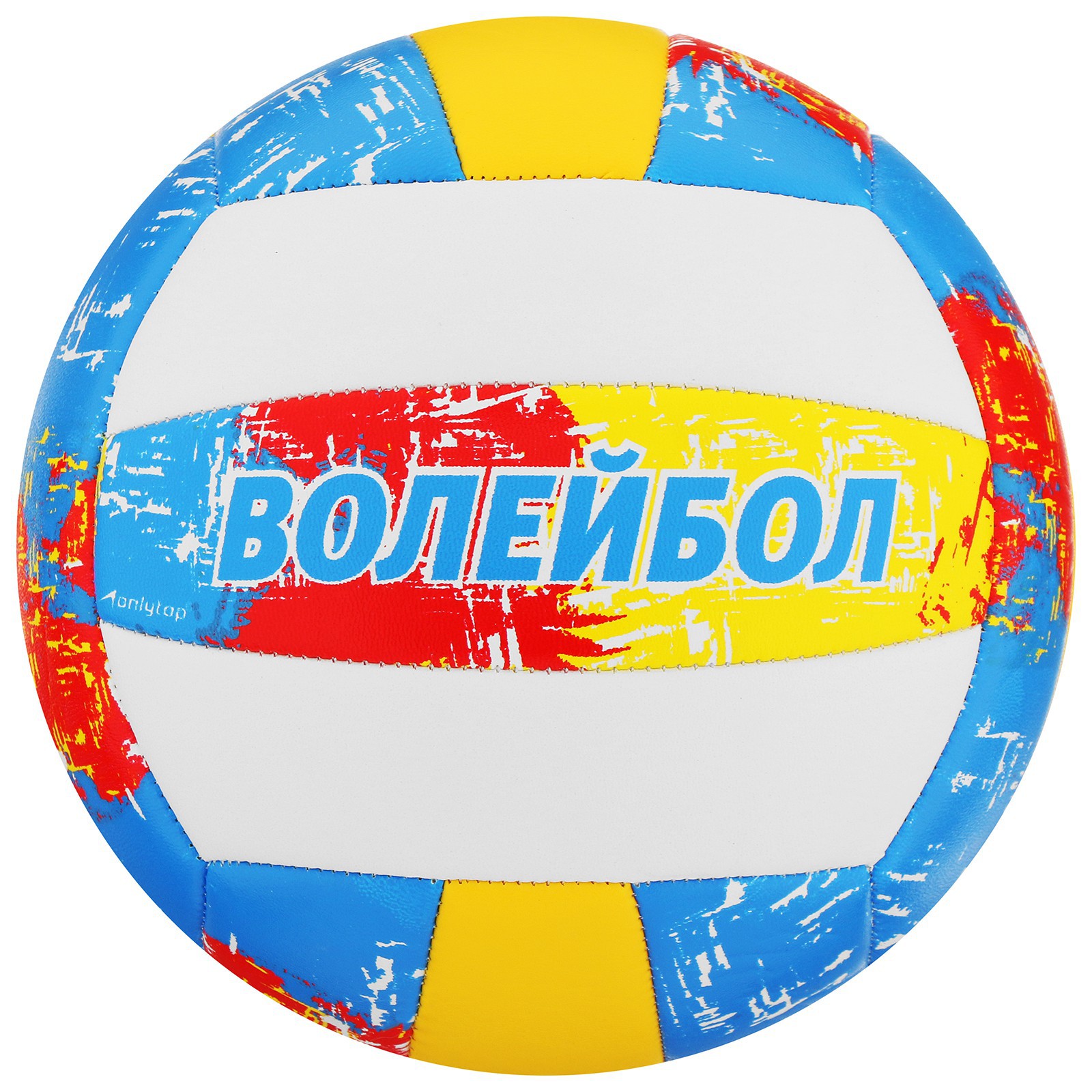 Спортивный мяч ONLITOP волейбольный - фото 1