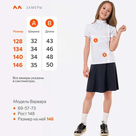 Водолазка HappyFox