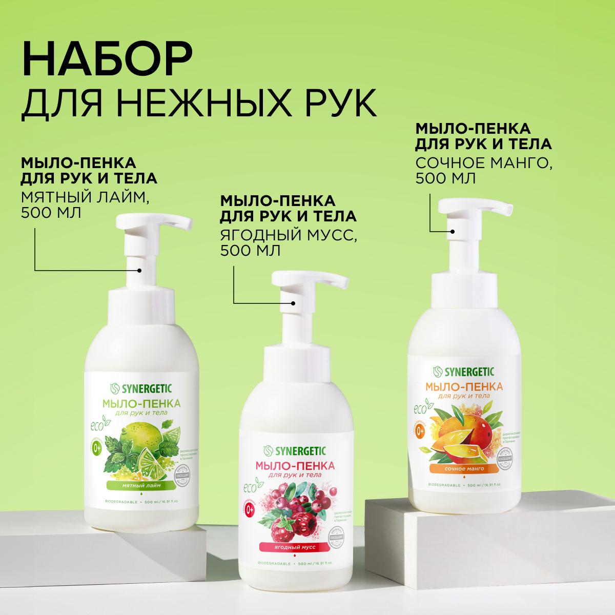 Мыло жидкое Synergetic - фото 2