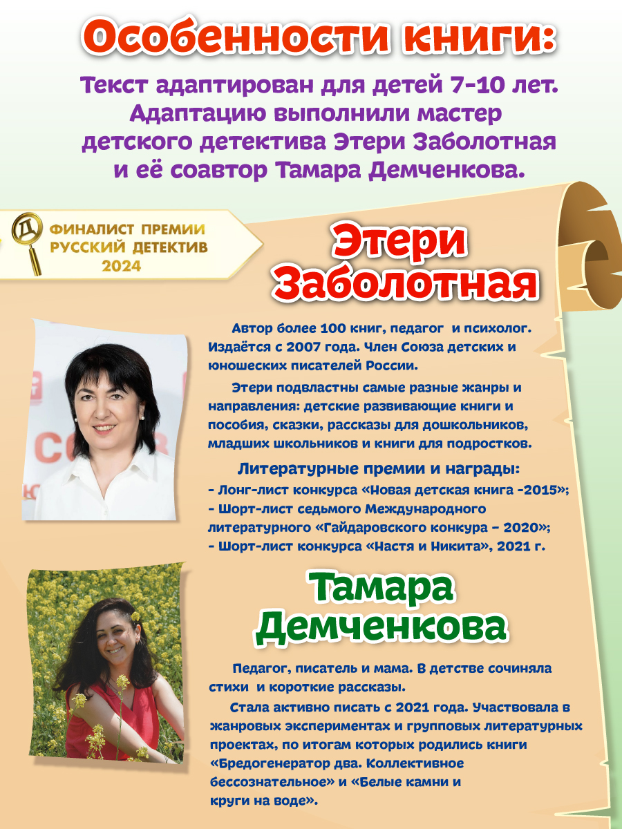 Книга Проф-Пресс Остров сокровищ. Р.Л. Стивенсон. Адаптирована для младших школьников - фото 3