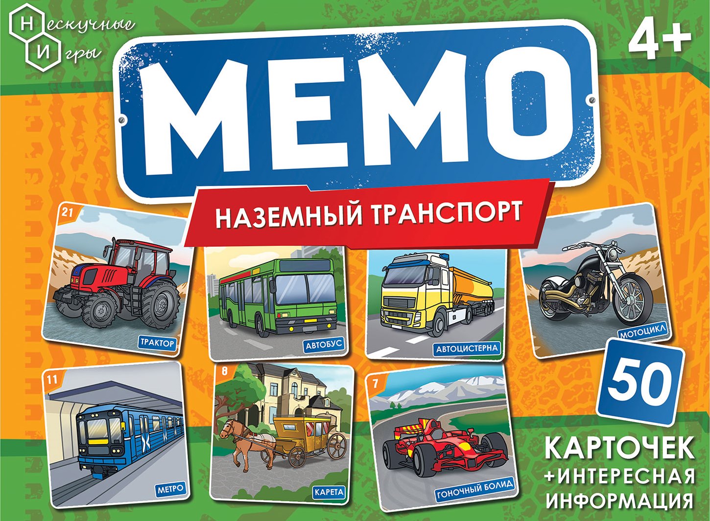 Настольная игра Нескучные игры Наземный транспорт - фото 5