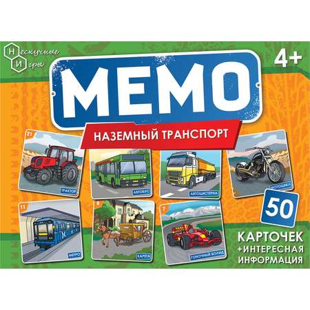 Настольная игра Нескучные игры Наземный транспорт