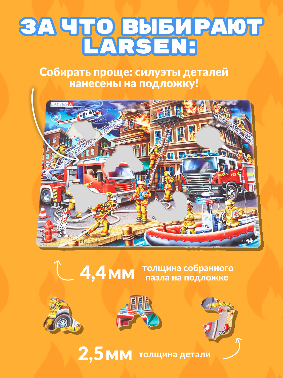 Пазл Larsen классический - фото 3
