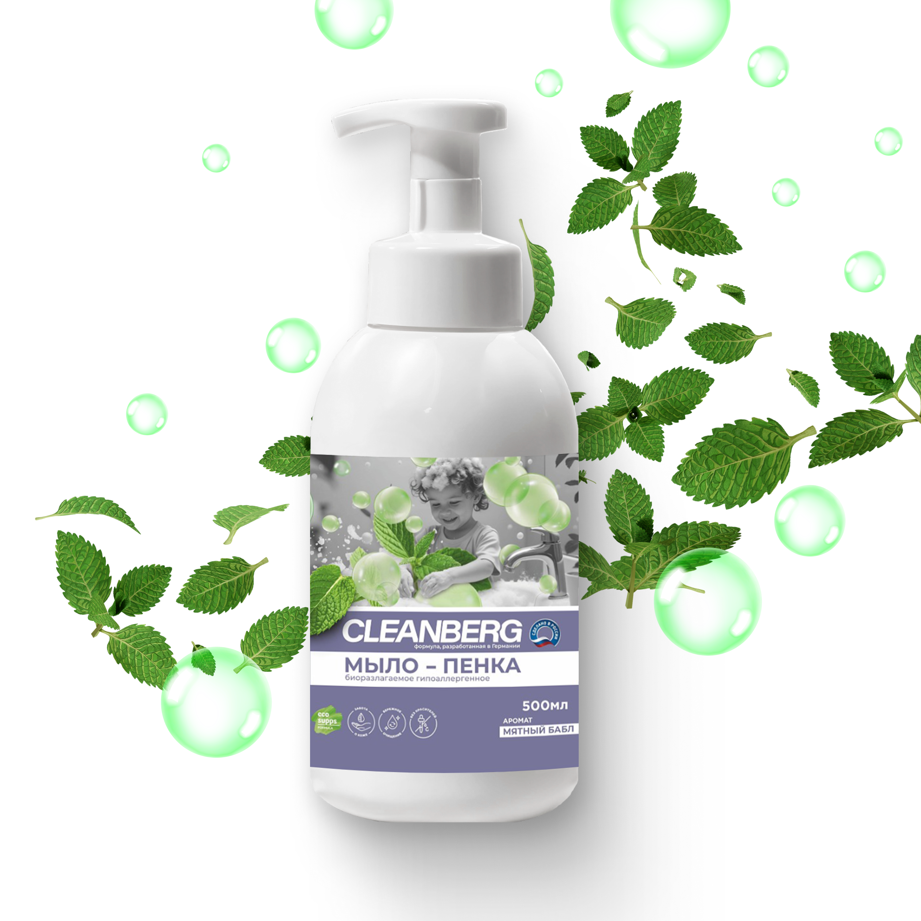 Мыло жидкое Cleanberg 500 г 500 мл - фото 1