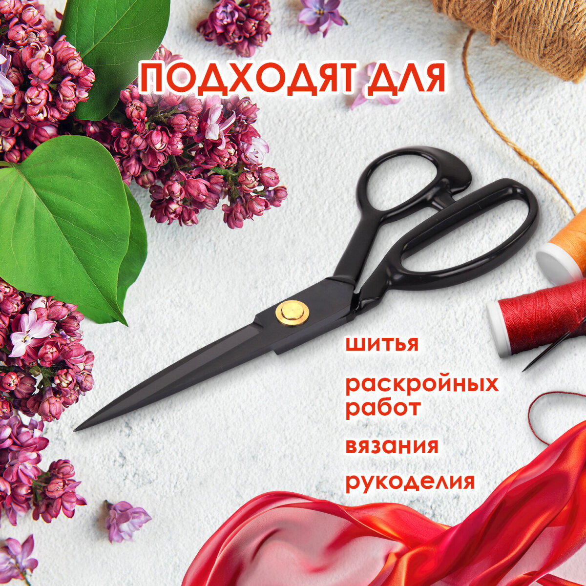 Ножницы портновские Остров Сокровищ - фото 5