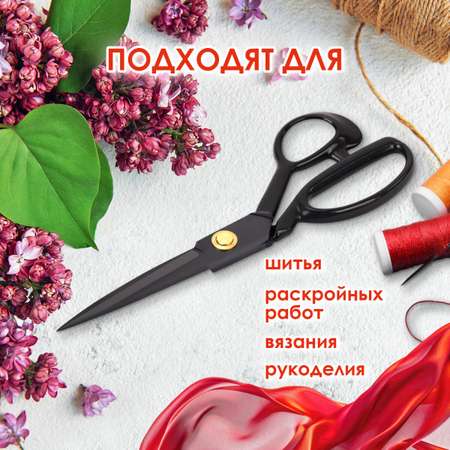Ножницы портновские Остров Сокровищ