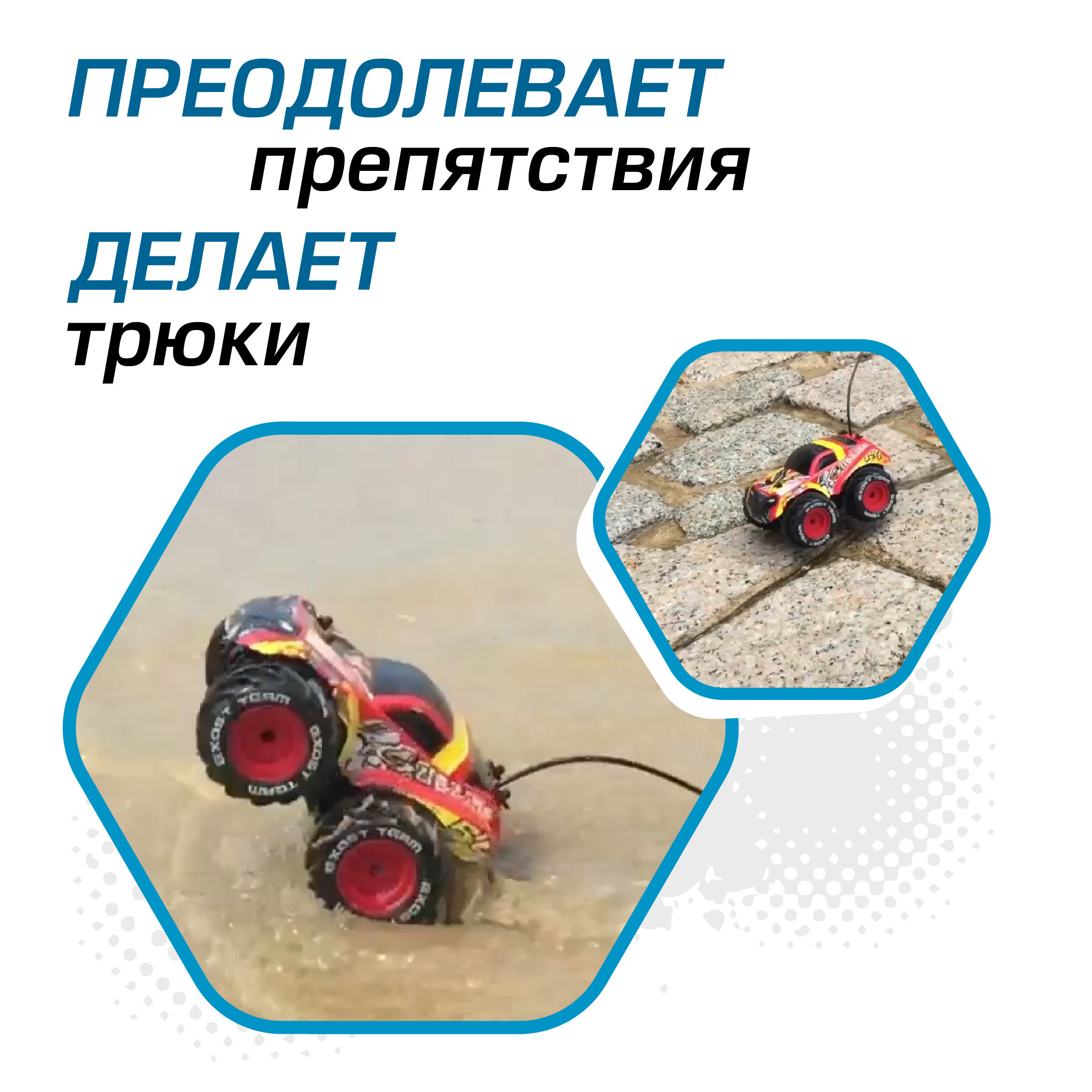 Автомобиль РУ Silverlit Аква Тайфун - фото 3