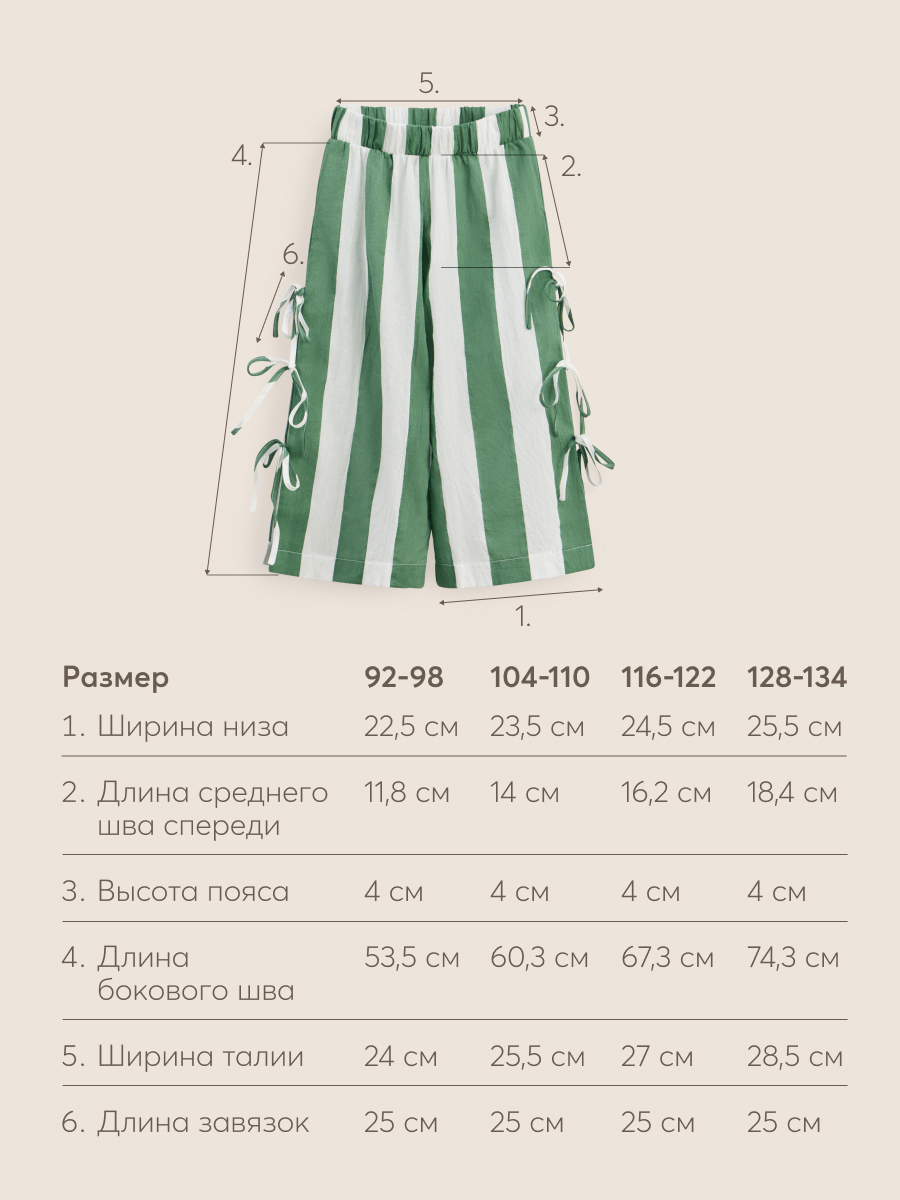 Брюки Happy Baby 88191_green-stripe - фото 10