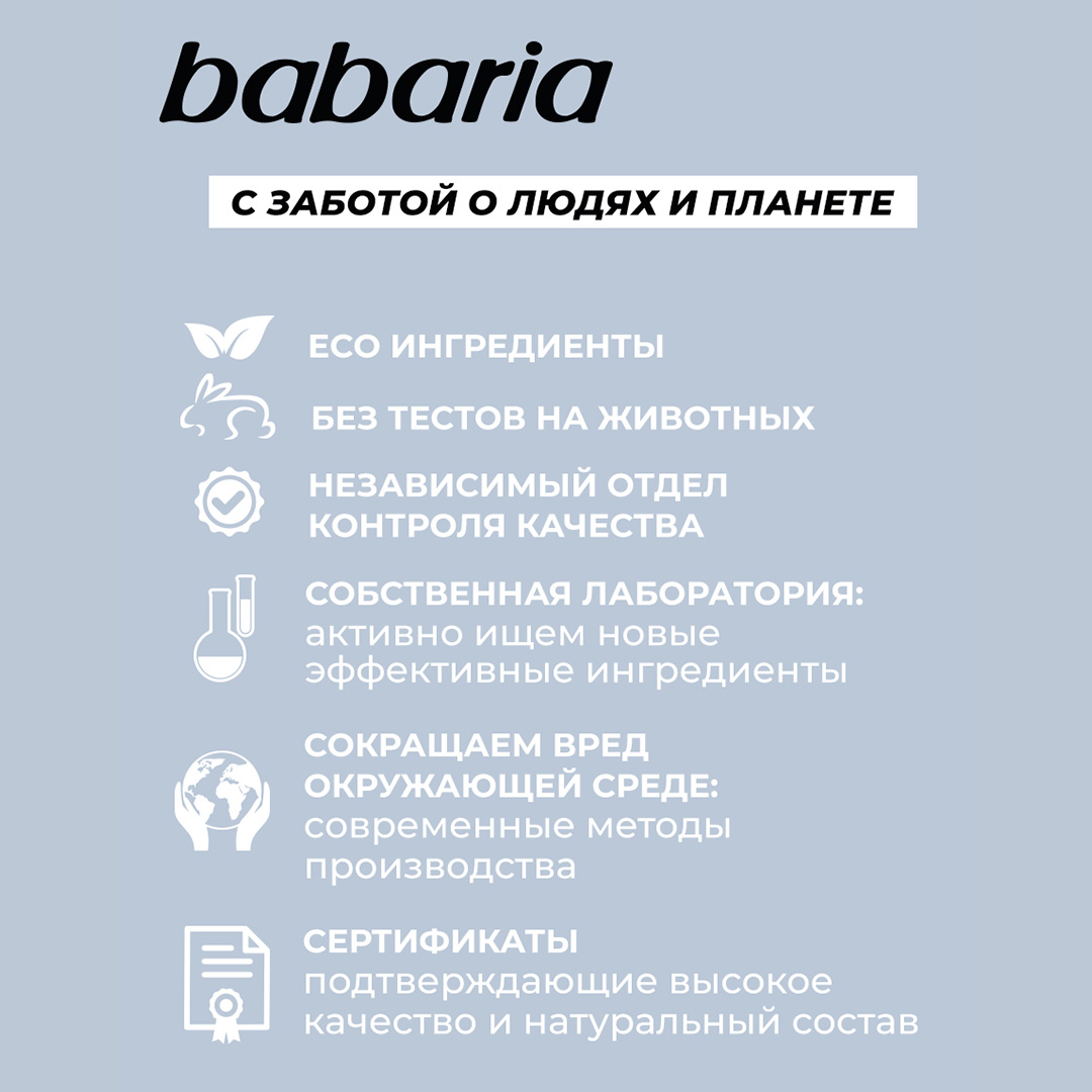 Сыворотка BABARIA Интенсивное увлажнение 10 мл - фото 7