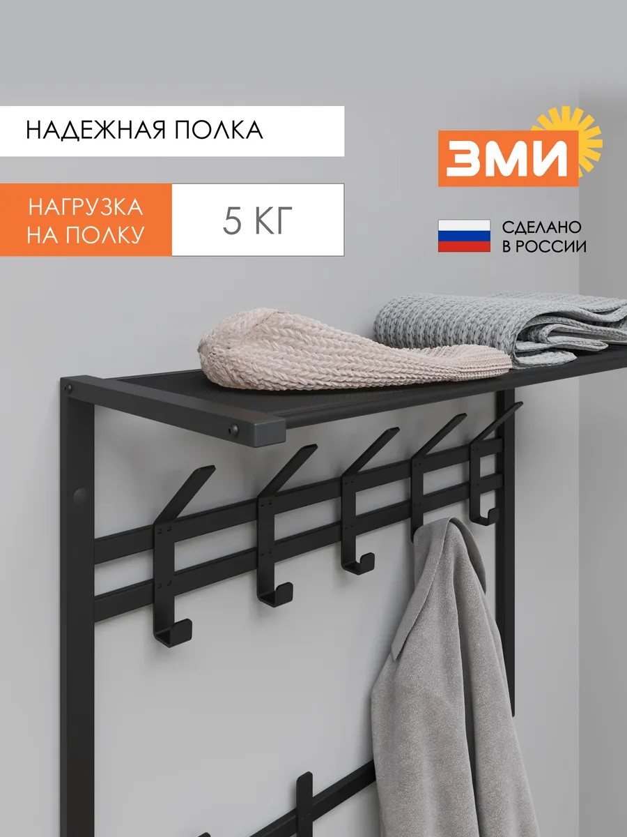 Вешалка настенная ЗМИ Торонто 22 цвет черный - фото 4