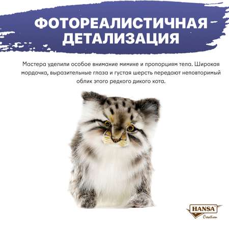 Мягкая игрушка HANSA котик