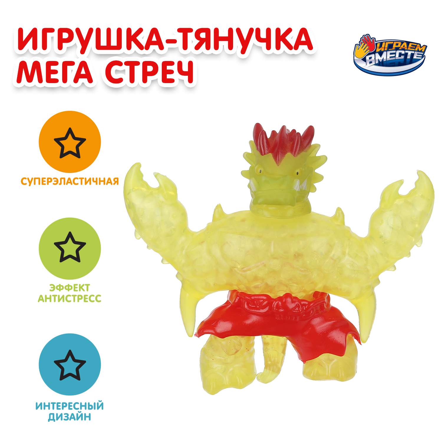 Фигурка Играем вместе Монстр - фото 1