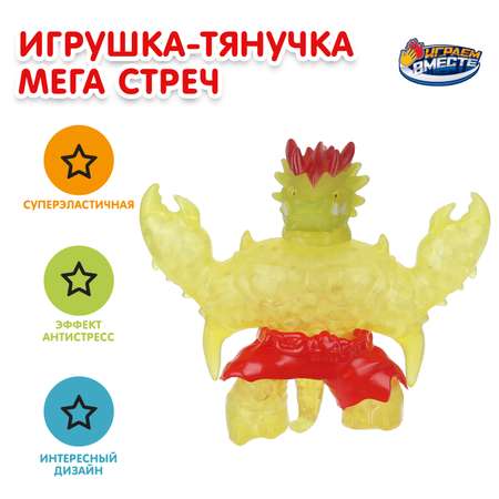 Фигурка Играем вместе Монстр