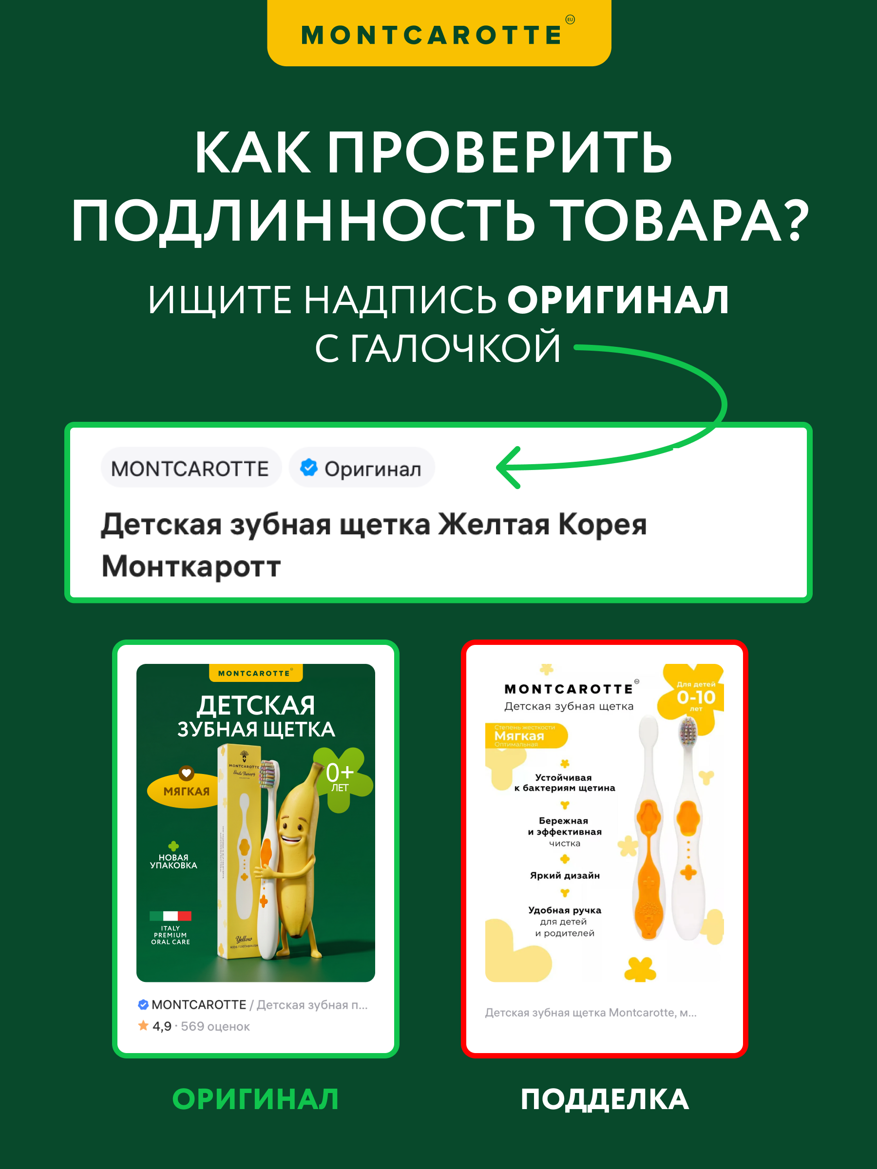 Зубная щетка классическая Montcarotte - фото 6
