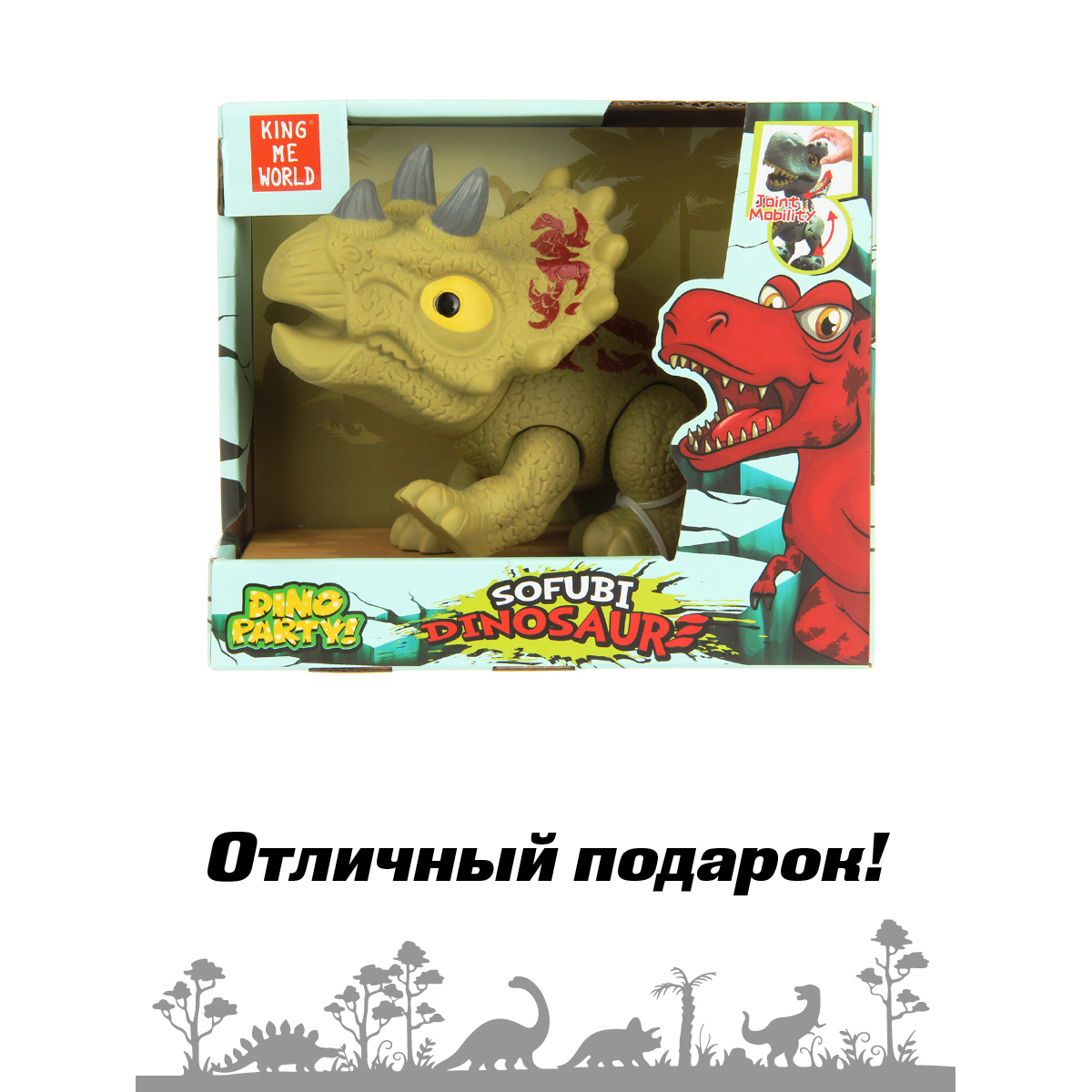 Игровой набор Veld Co Динозавр - фото 15
