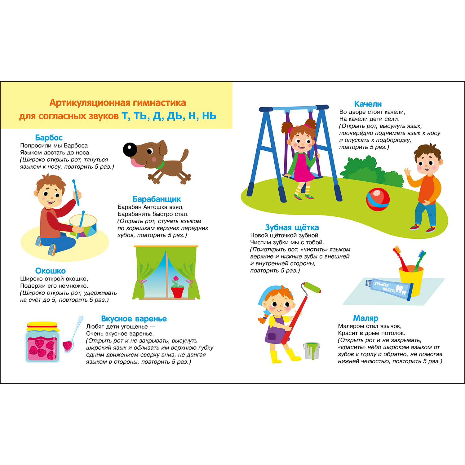 Комплект книг СТРЕКОЗА Тренажеры - фото 2