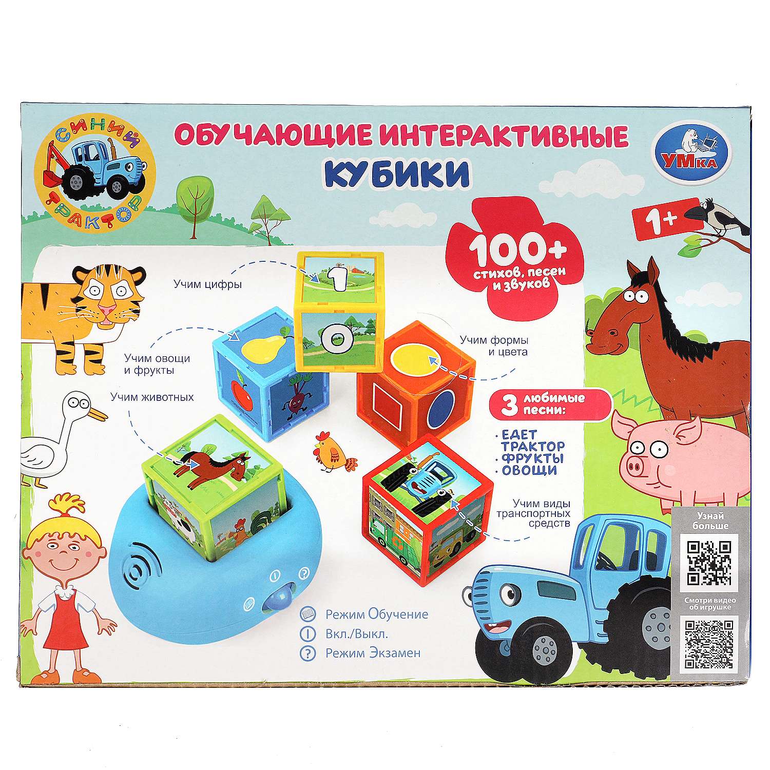 Игрушка УМка кубики - фото 6