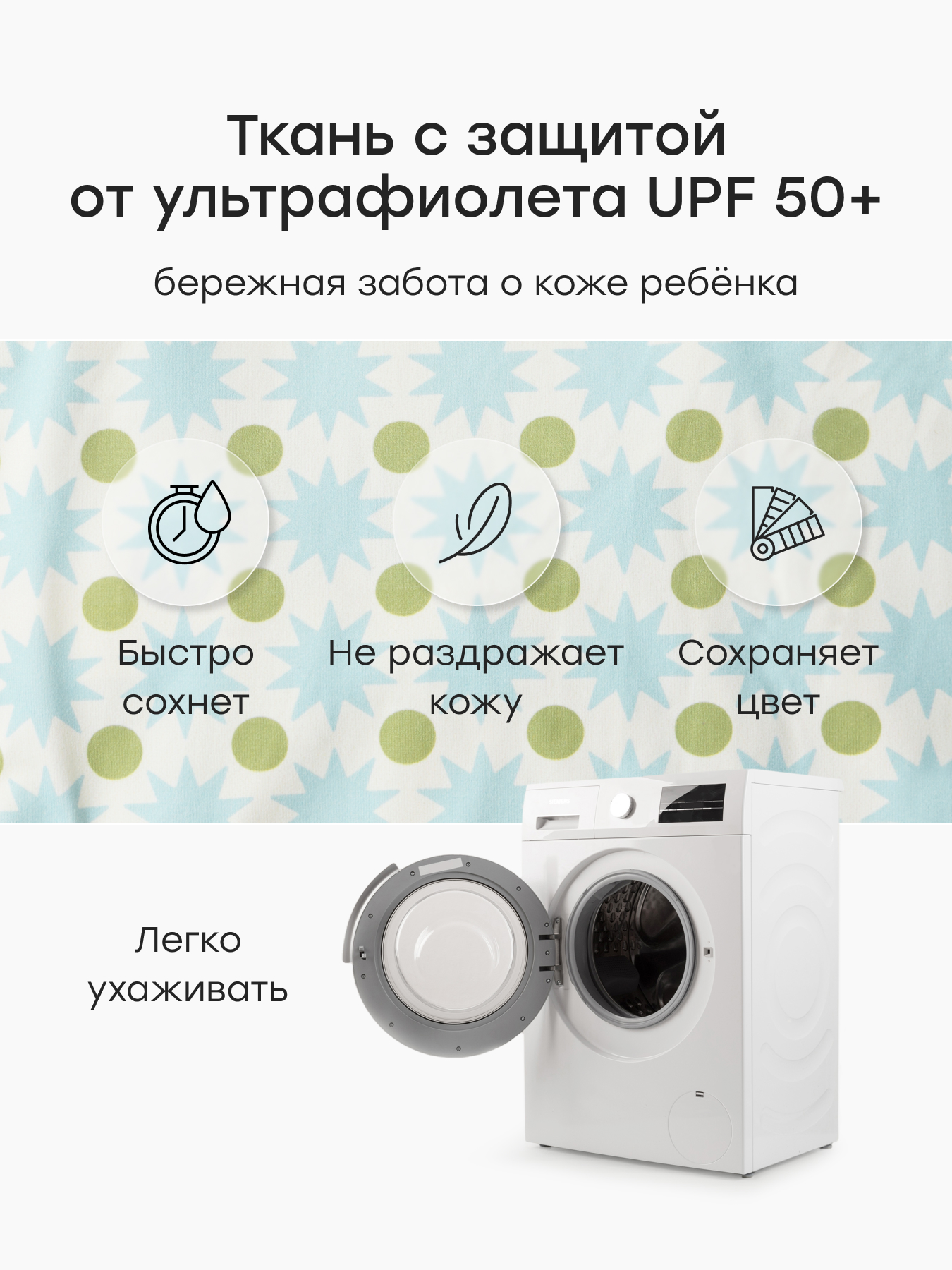 Комплект купальный Happy Baby 50707-1_blue-green - фото 4