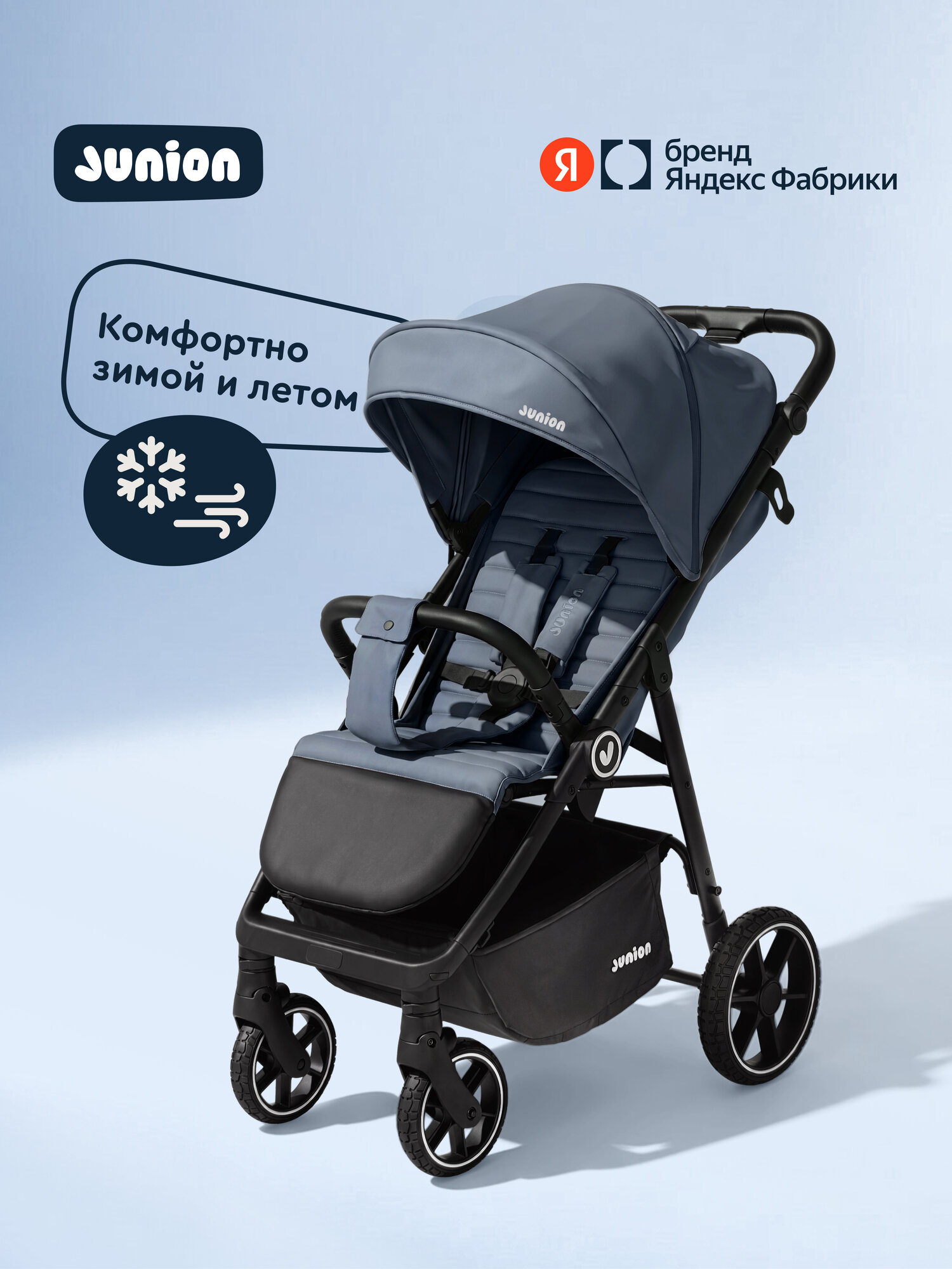 Коляска прогулочная Junion Fasti синий - фото 1
