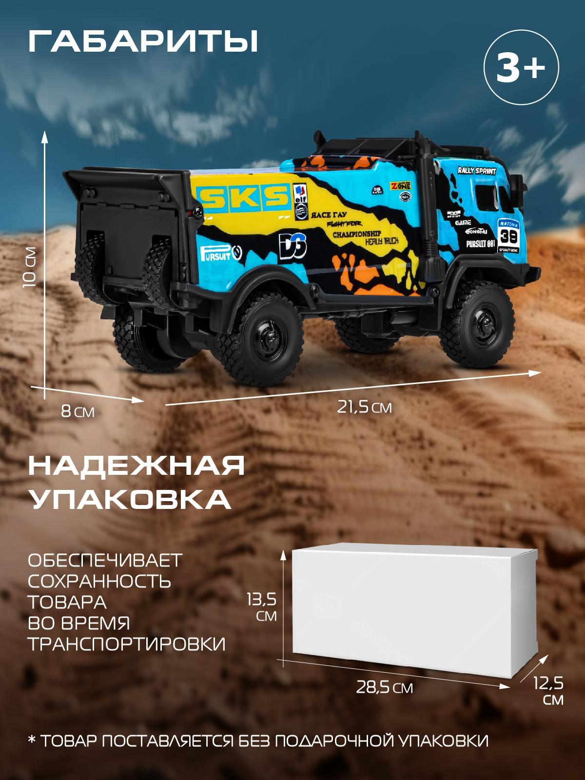 Грузовик РУ AUTODRIVE - фото 5