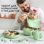 Набор посуды Miyoumi 9 шт.