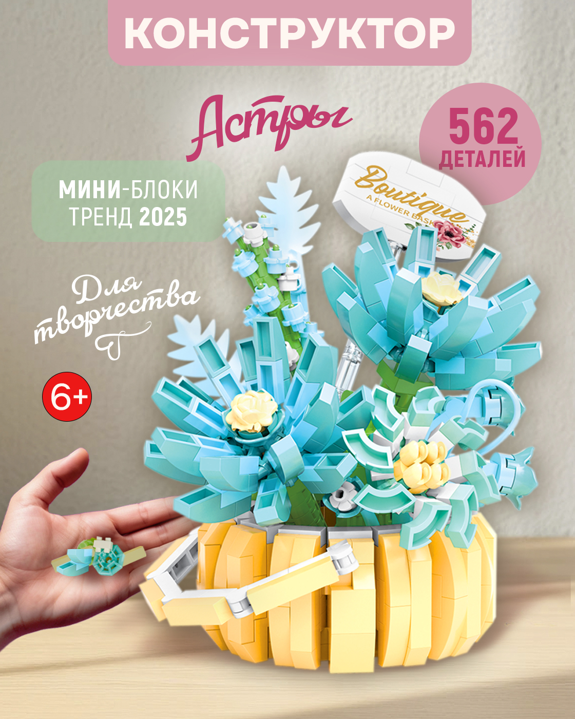 Конструктор Blockformers 562 дет. - фото 1