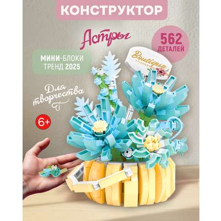Конструктор Blockformers 562 дет.