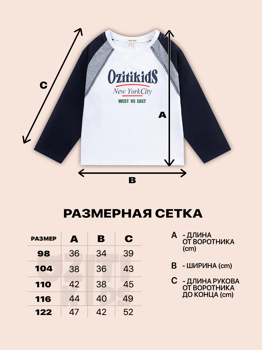 Лонгслив OZITI KIDS ok010240 - фото 9