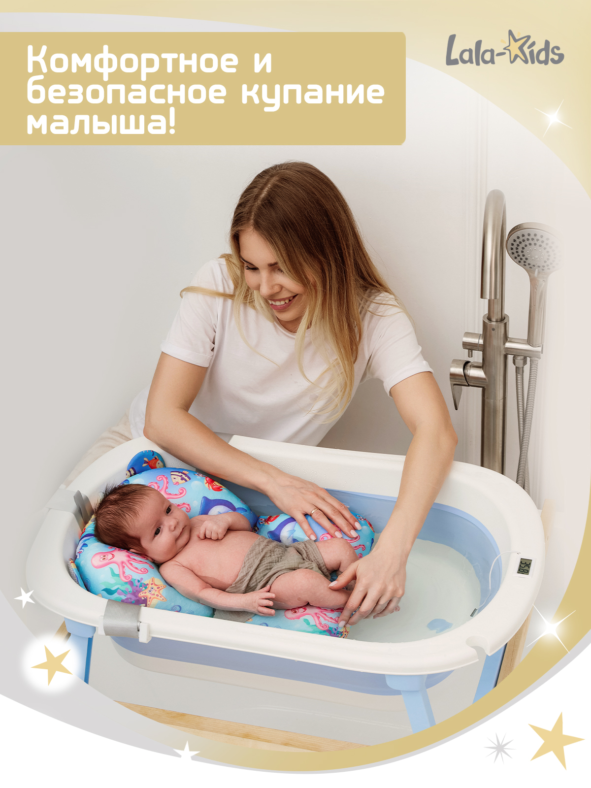 Ванночка LaLa-Kids Подводный мир с матрасиком, складная голубой - фото 2