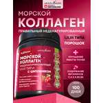 Морской коллаген 1 2 3 типа AKSOLAGEN с экстрактом шиповником